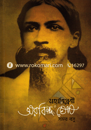 Mohabiplobi Orbindo Ghosh image