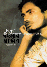 Biplobi Rahman Master image