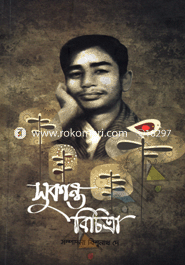 Sukanto Bechetra image