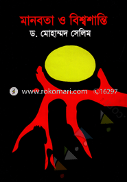 Manobota O Bishwashanti image