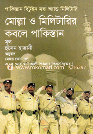 Mollah O Militarir Kobole Pakistan image