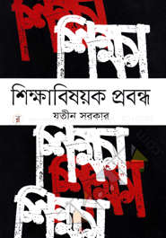 Sikkha Bishoyok Probondho image