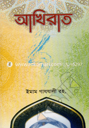 Akhirat image