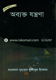 Obakto Jontrona image