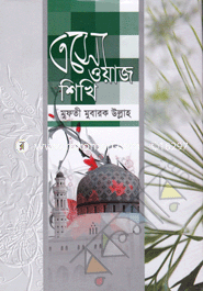 Aso Wosg Sikhi image