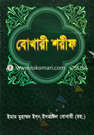 Bokhri Shorif (1-Khonda Somapto) Choto image
