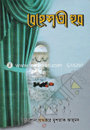 Bahasti Hur image
