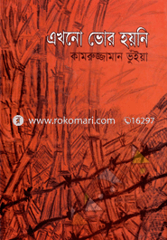 Akhono Vor Hoyni image