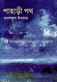 Pahari Poth image