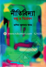 Nitibivya O Totto O Bisheleshon image