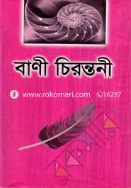 Bani Cerontoni image