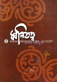Dhonitotto image