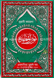 Nurani Kayda image