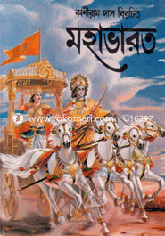 মহাভারত image