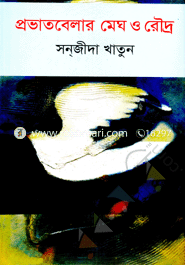 Provatbelar Megh O Rodro image