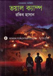 Voyal Camp image