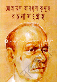 Mohammad Abdul Quddus Rochonasongongra image