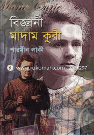 Biggani Madam Kuri image