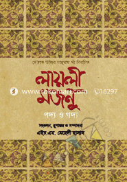 Laily-Mojnu : Poddo O Goddo image