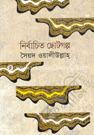 Nirbachito Chotogolpo image