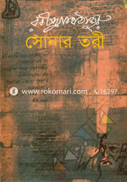 Sonar Toree image