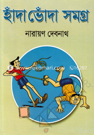 Hada-Vhoder Somogro image