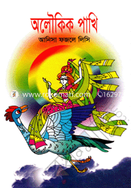 Olowkik Pakhi image