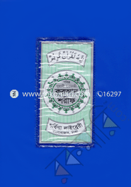 Pobitro Nurani Hafeji Quran Shorif (Plastic) image