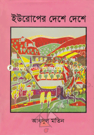 Europer Deshe Deshe image