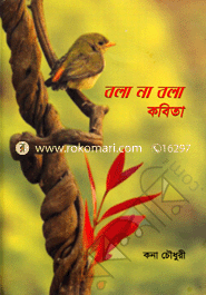 Bola Na Bola Kobita image