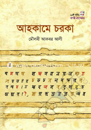 Ahkame Chorka (25 Ti Package image