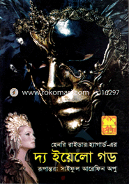 The Yellow God image