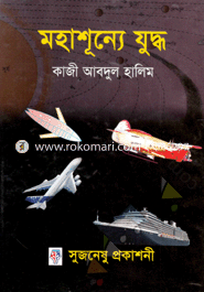 Mohashunne Judho image
