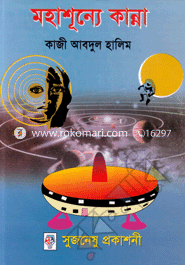 Mohashunne Kanna image