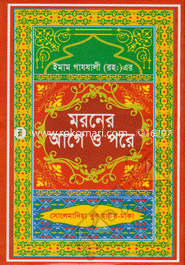 Moroner Age O Pore image