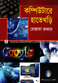 Computere Hatekhori image
