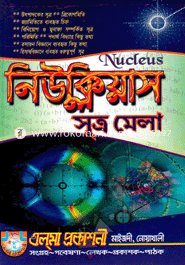 Nucleus Sutro Mela image