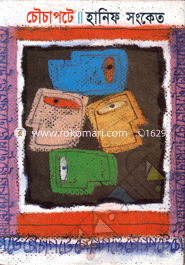 Chocapote image
