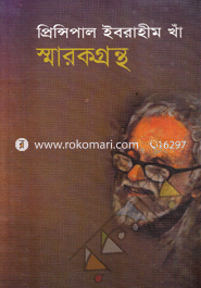 Principal Ibrahim Kha Somrokgrontho image