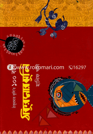 Thakurmar Zhuli image