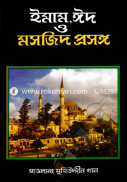 Iman, Eid O Mosjid Porsongo image