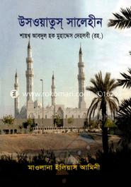 Uswatus Shalihin image