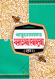 Khatune Jannate Fatema Johora image