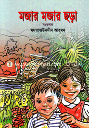 Mojar Mojar Chora image