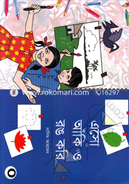 Aso Akhi o Rong kori (0) image