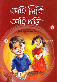 Ami Likhi Ami Pori (2) image