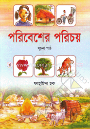 Poribesher Poricoy (0) image