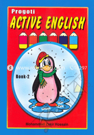 Progoti Active English (2) image