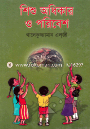 Shishu Adhikar O Poribesh image