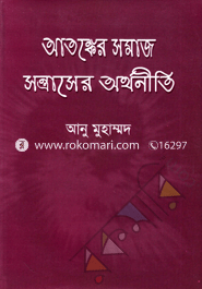 Atokker Somaz Sontraser Orthoniti image